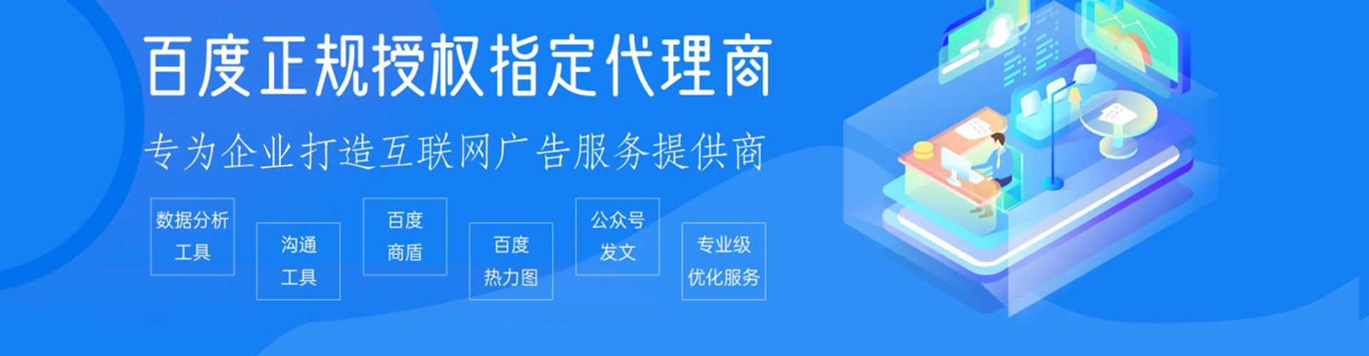 凉州百度网络推广