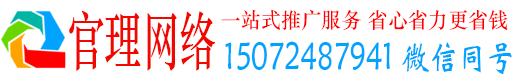 凉州官理网络推广开户